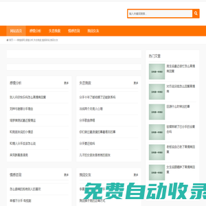 一章情感網,感情分析,失戀挽救,情感咨詢,挽回女友