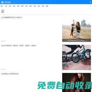 三五教育網(wǎng)-教育資訊留學(xué)就業(yè)考公考研考證相關(guān)網(wǎng)站
