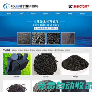 活性炭(果殼/椰殼/蜂窩/柱狀)-火山巖廠家-鞏義市陸宇凈水材料有限公司