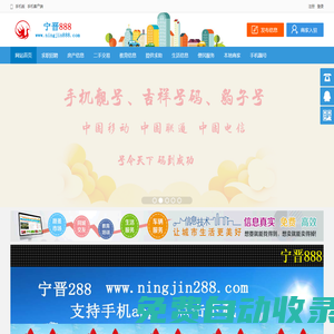 寧晉888_寧晉123_寧晉吧_寧晉貼吧_寧晉888信息港!