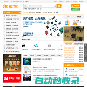 維庫電子市場網 - 電子元器件采購網上平臺 Dzsc.com