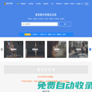 酷尚時尚網