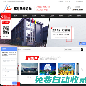 成都鐵馬凳廠家_電纜橋架_成都風口銷售-成都華蜀許氏建筑新材料有限公司