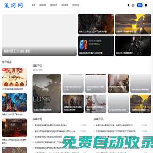 手機游戲攻略_游戲秘籍_安卓游戲下載-策游網(wǎng)