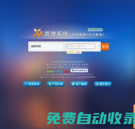 x8管理系統(tǒng)|x8管理軟件|x8收銀系統(tǒng)|商盟管理系統(tǒng)|x8銷售管理系統(tǒng)|x8收銀管理系統(tǒng)|客戶管理系統(tǒng)|連鎖店會(huì)員軟件|x8收銀系統(tǒng)