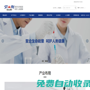 浙江司太立制藥股份有限公司