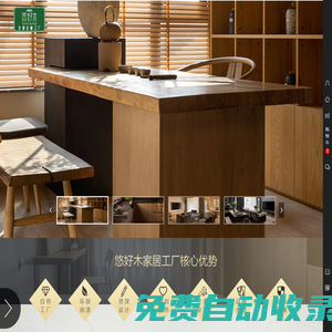 悠好木家居官網|全屋定制工廠~以品質，創口碑！|重慶全屋定制|櫥柜衣柜全屋定制，精心設計·匠人品質！