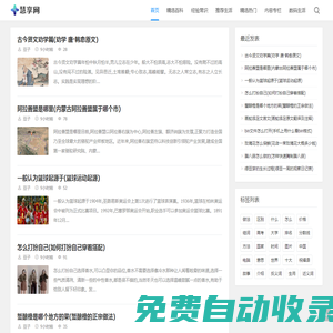慧享網-個人知識分享和生活常識專注網站