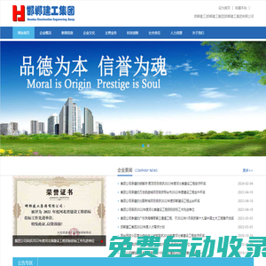 邯鄲建工|邯鄲建工集團|邯鄲建工集團有限公司