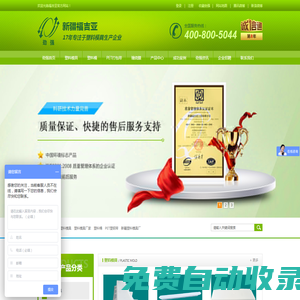 塑料模具公司,塑料包裝桶廠家,PET打包帶廠家,纏繞膜廠家-新疆福吉亞工貿(mào)有限公司