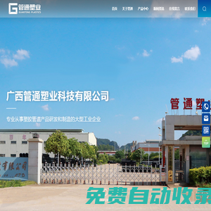 廣西管通塑業(yè)科技有限公司|市政管道|電力管|HDPE雙壁波紋管