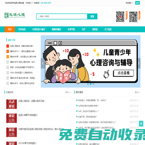 撫順市望花區起源心理咨詢室：撫順市起源心理咨詢中心