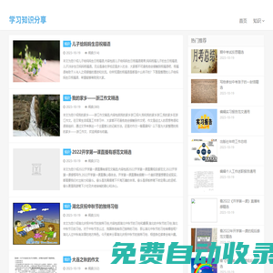 記得學習_學習知識分享
