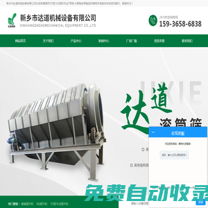 河南板鏈斗式提升機生產廠家-新鄉市達道機械設備有限公司