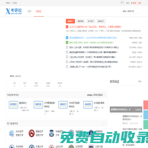 考研?？佳姓搲痏專注名?？佳袑I課針對性輔導（www.kaoyanxiao.com）