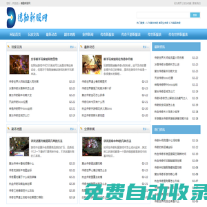 德勤新服網-中國最大的中變傳奇sf傳奇sf發布基地
