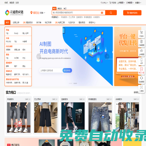立通供應鏈_電商供應鏈_揭陽服裝批發市場_軍埔批發市場_0663軍埔批發網_男裝女裝貨源網