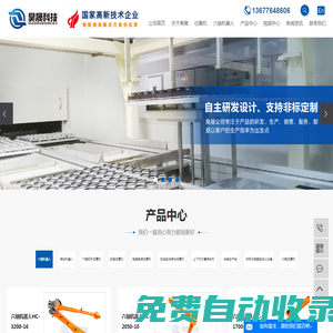 六軸往復(fù)機(jī),五軸往復(fù)機(jī),往復(fù)機(jī)廠家-東莞市昊晟自動化設(shè)備科技有限公司