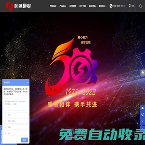 河北恒盛泵業股份有限公司_齒輪泵,螺桿泵,離心泵,船用泵,磁力泵,化工泵,齒輪油泵,轉子泵,柱塞泵