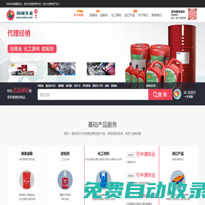 上海潤頤實業-代理經銷潤滑油機油批發