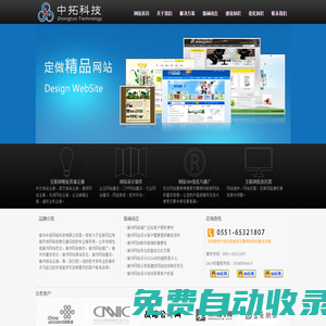 宿州網(wǎng)站建設(shè)|宿州網(wǎng)站推廣|宿州網(wǎng)站優(yōu)化|宿州網(wǎng)絡(luò)公司-宿州中拓網(wǎng)絡(luò)科技有限公司