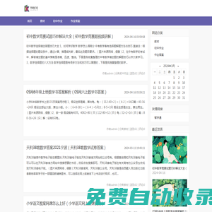 學明燈塔 - 照亮學海，指引前行的教育之光-