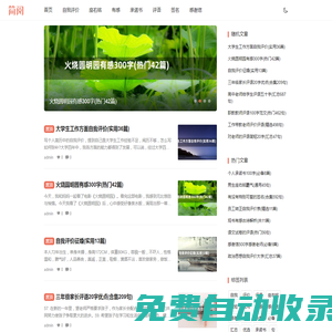 宜品范文—品質卓越，宜人之選