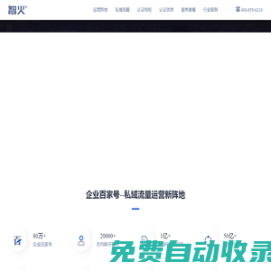 智火設計,上海專業(yè)品牌設計公司,品牌設計,宣傳物料設計,包裝設計,文創(chuàng)IP設計,數字體驗設計