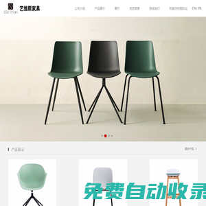 安吉藝維斯家具有限公司
