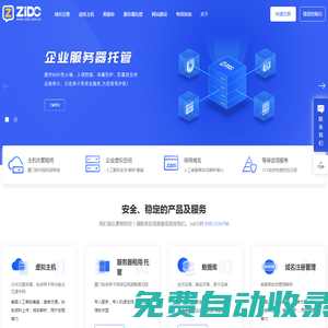 廈門紫竹數碼科技有限公司_廈門紫竹數碼科技有限公司