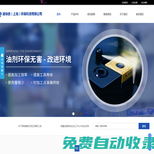 微量潤滑裝置-微量潤滑油-準干式切削系統-油氣噴霧潤滑系統-浦綠倍（上海）環保科技有限公司