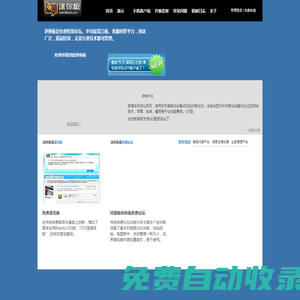 免費申請輕量論壇,多功能留言板-迷你板