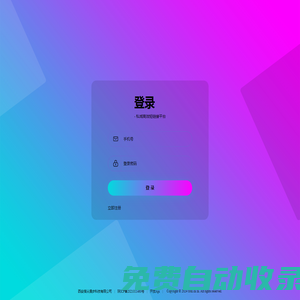 私域短鏈接