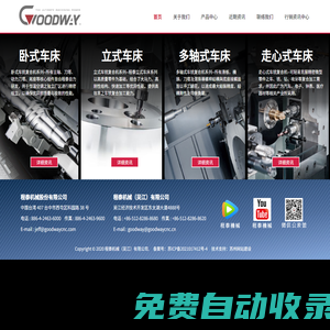 程泰機械（吳江）有限公司-程泰集團|機械自動化|CNC車床|CNC銑床|車銑復(fù)合機|立式車銑復(fù)合機|臥式車銑復(fù)合機|走心式車銑復(fù)合機
