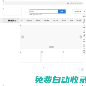 對啦啦企采網