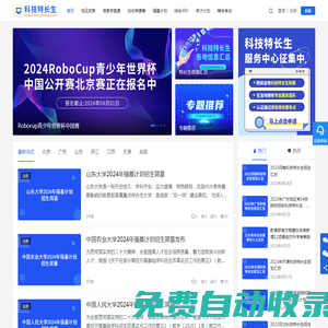科技特長生_一個專注科技特長生的服務平臺