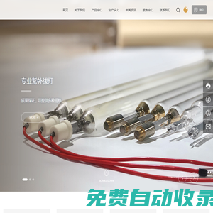涿州市優威圣威爾科技發展有限公司-UV燈-UV電源