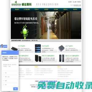 PDU電源_PDU插座_PDU機柜電源-智能PDU-睿達賽科