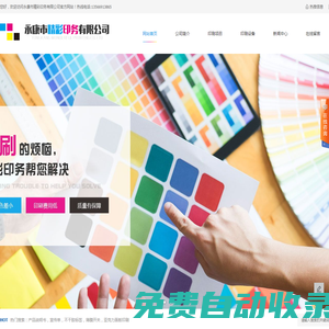 印刷廠家_不干膠標簽印刷_說明書|宣傳單印刷設計-永康市精彩印務有限公司
