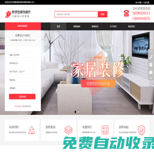 甘肅新感覺裝飾裝修有限公司