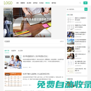 新途教育