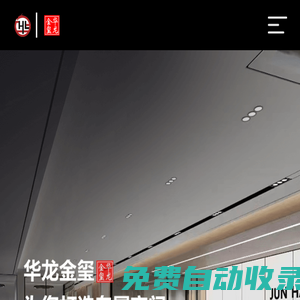 太原裝修公司_裝修設計_山西公裝設計-山西華龍金璽裝飾工程有限公司