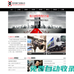 大連影視制作-大連歌華傳媒廣告有限公司