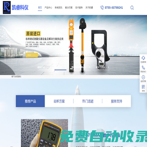 深圳市凱睿科儀電子有限公司