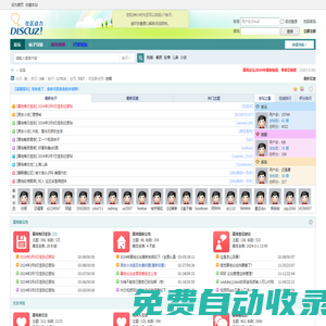 慕殘網|慕殘交友|慕殘論壇|慕殘小說|慕殘視頻-關愛殘疾人，從你我開始做起 -  Powered by Discuz!