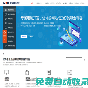 鄭州app開發(fā)-網(wǎng)站建設-網(wǎng)頁設計制作-b2b系統(tǒng)開發(fā)-營銷型網(wǎng)站-鄭州狼煙網(wǎng)絡開發(fā)制作公司