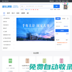雄聘寶_最新招聘信息_雄聘寶招聘信息