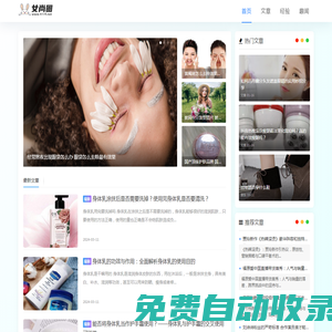 女尚圈