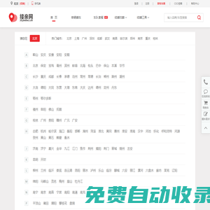 【接親網(wǎng)】婚慶租車_婚車租賃_全國婚慶車隊(duì)價目表