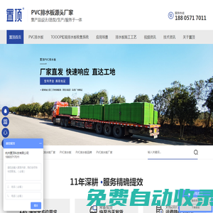 車庫頂板排水板-pe排水板-pvc排水板施工-杭州置頂科技有限公司